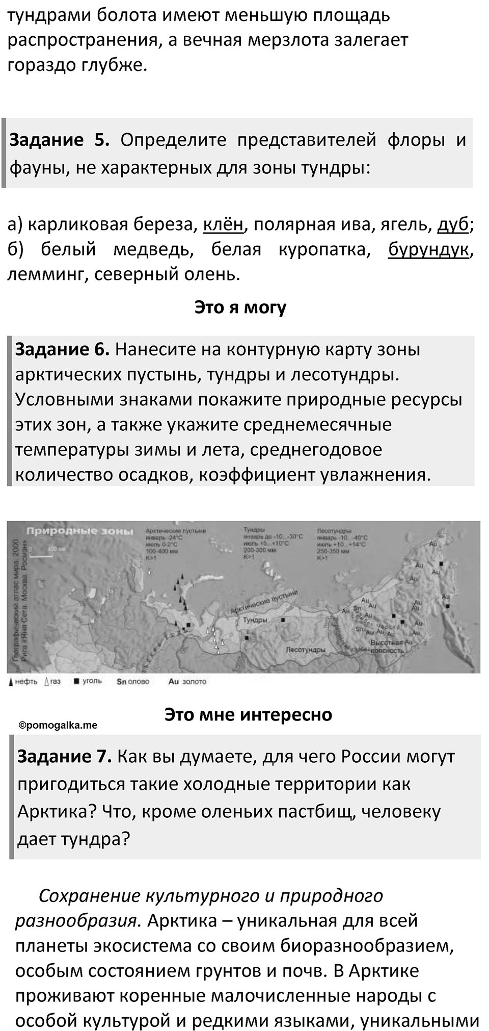Страница 165 — решение 3