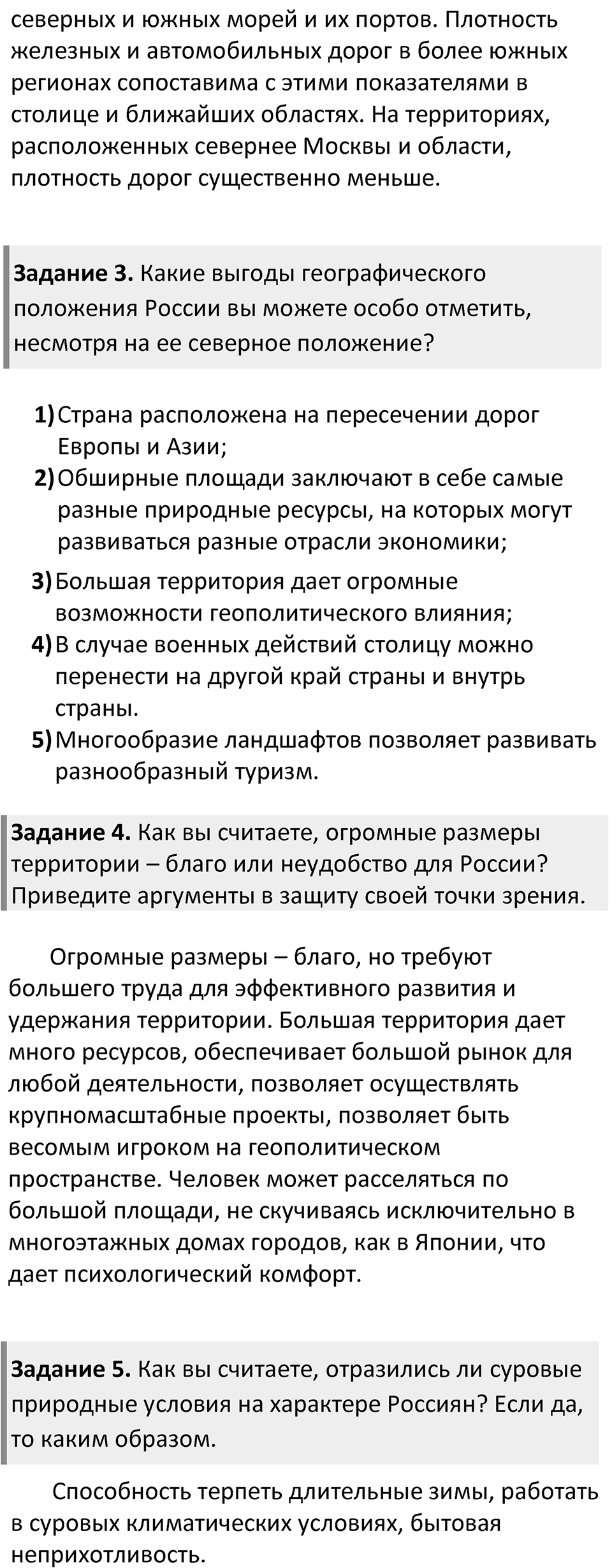 Страница 167 — решение 2
