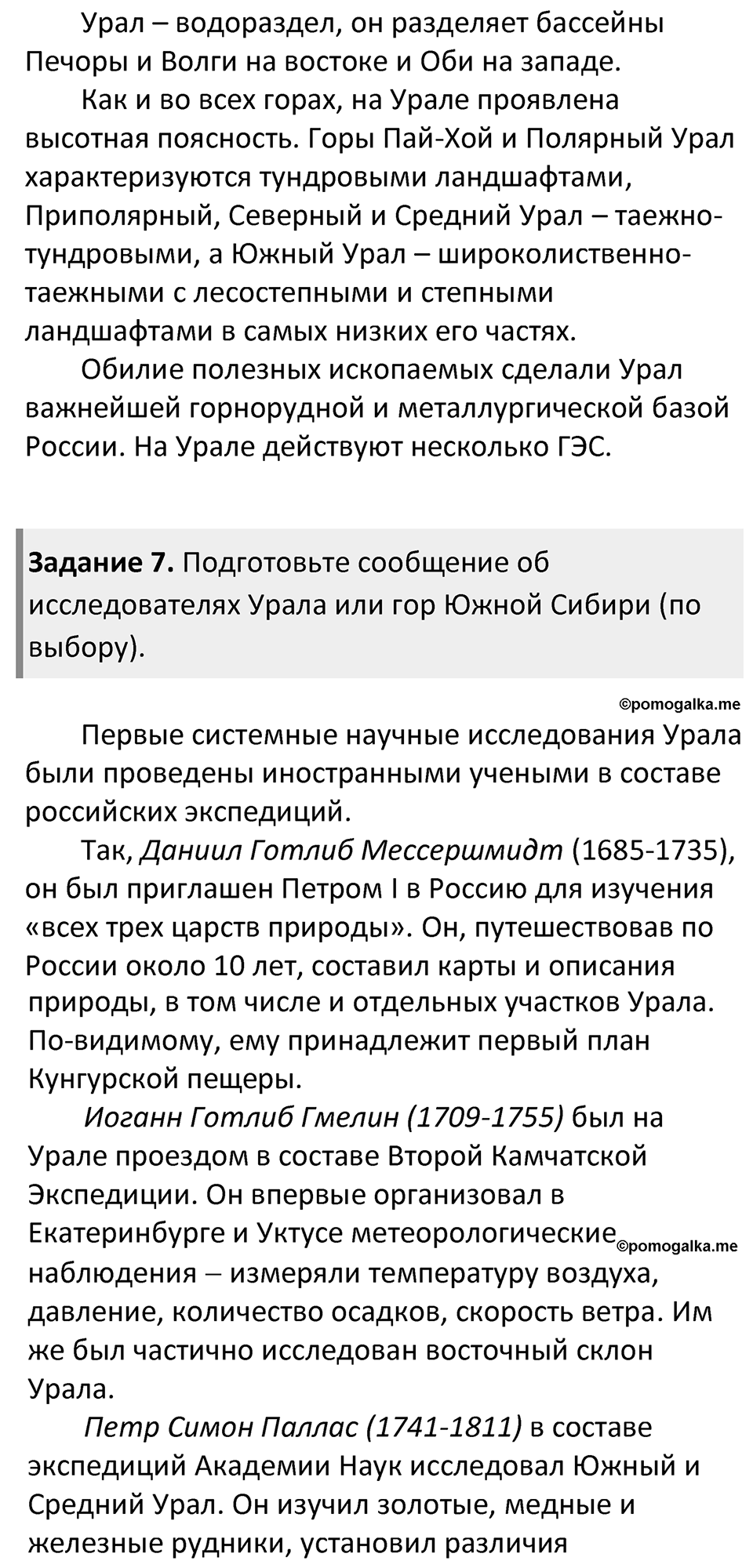 Страница 199 — решение 4