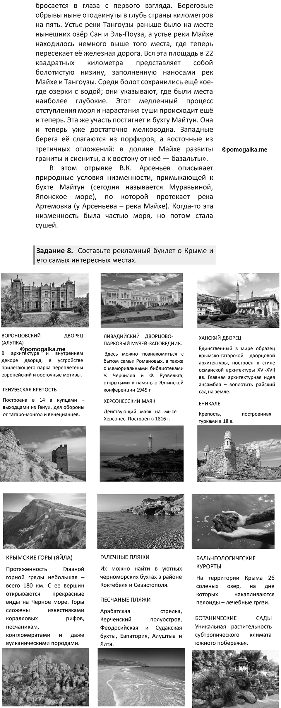 Параграф 54 — решение 4