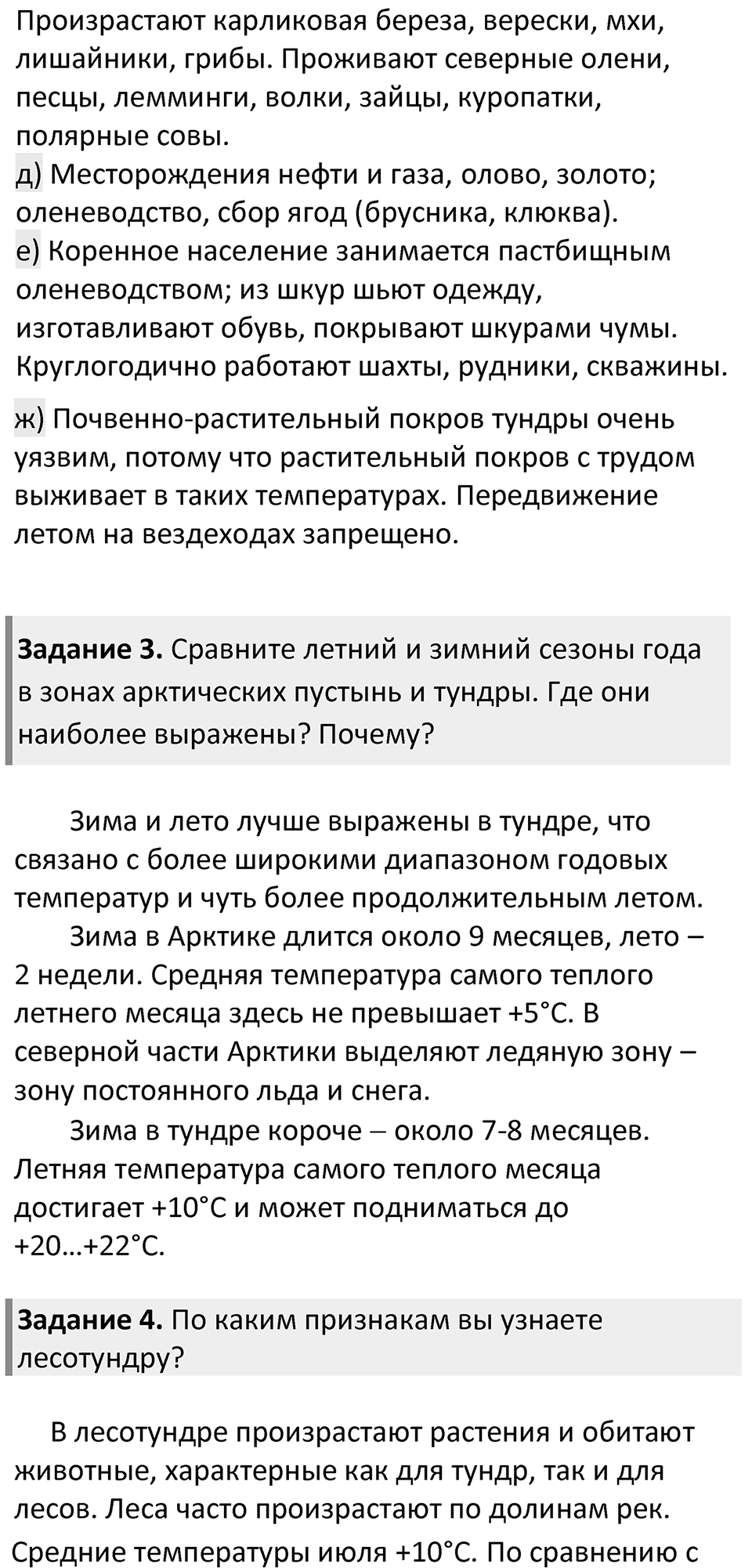 Страница 165 — решение 2