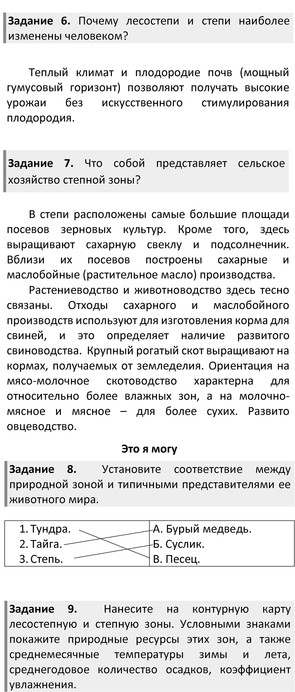 Страница 175 — решение 2