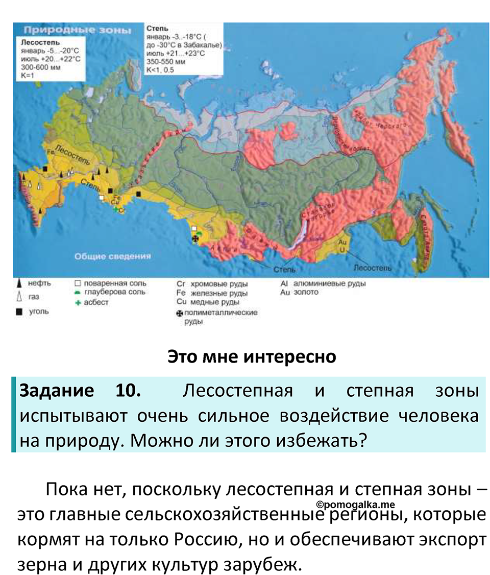 Страница 175 — решение 3
