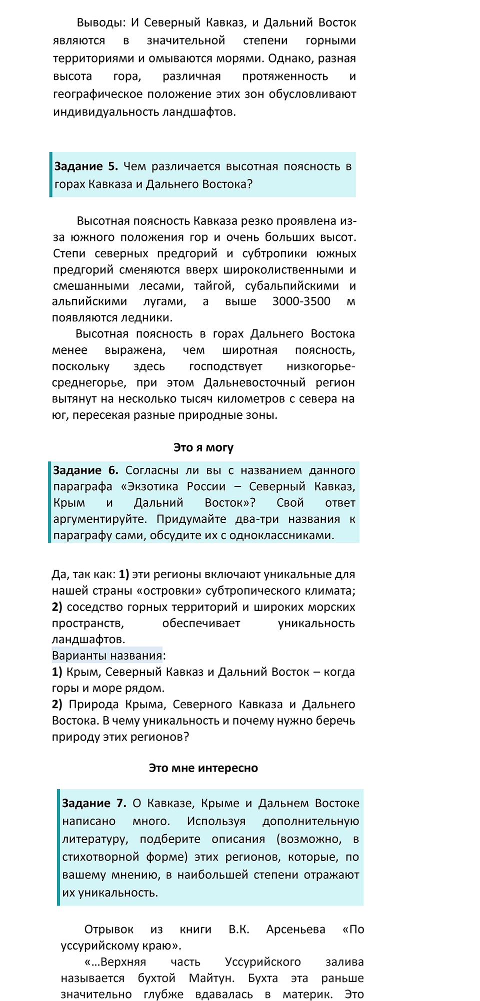 Параграф 54 — решение 3