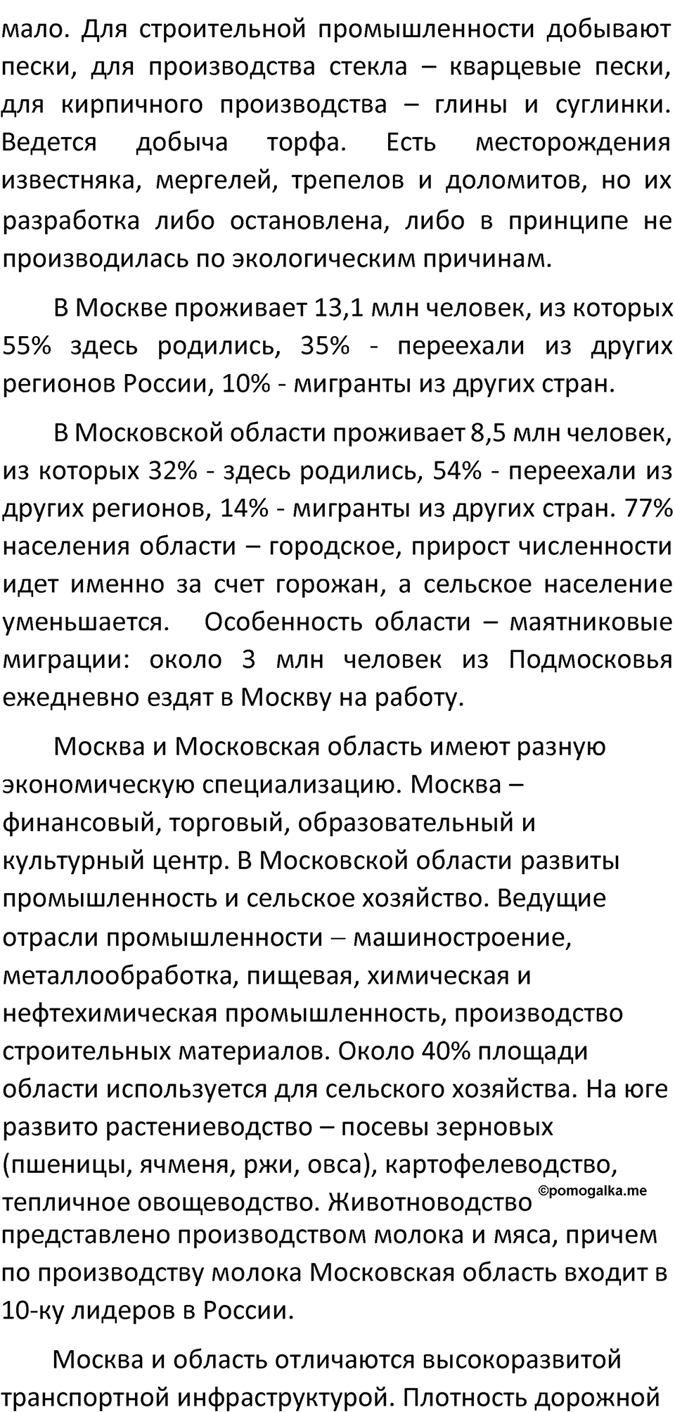 Страница 214-215 — решение 3