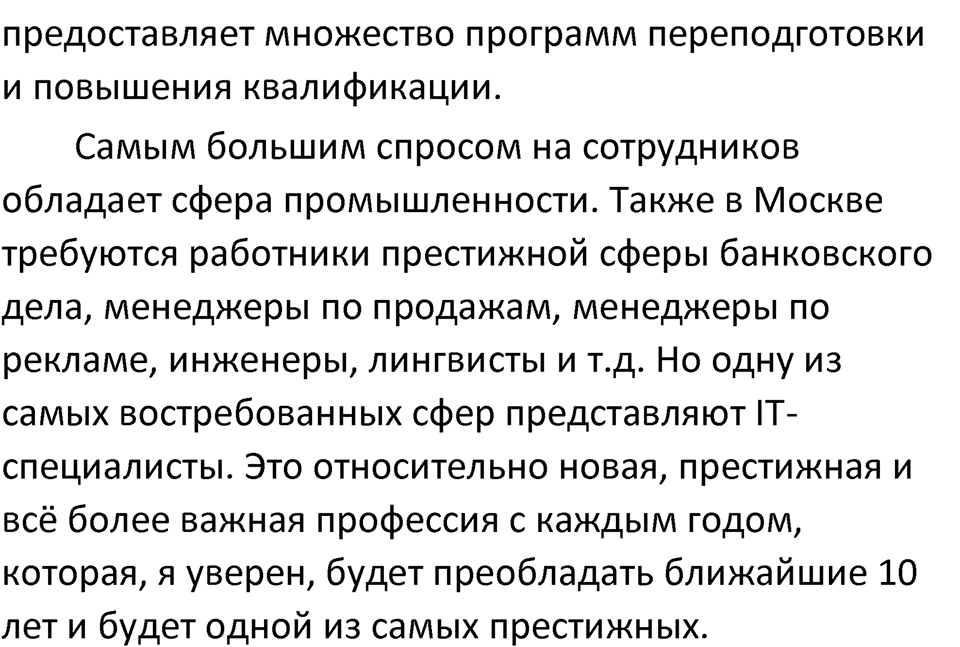 Страница 75-76 — решение 4
