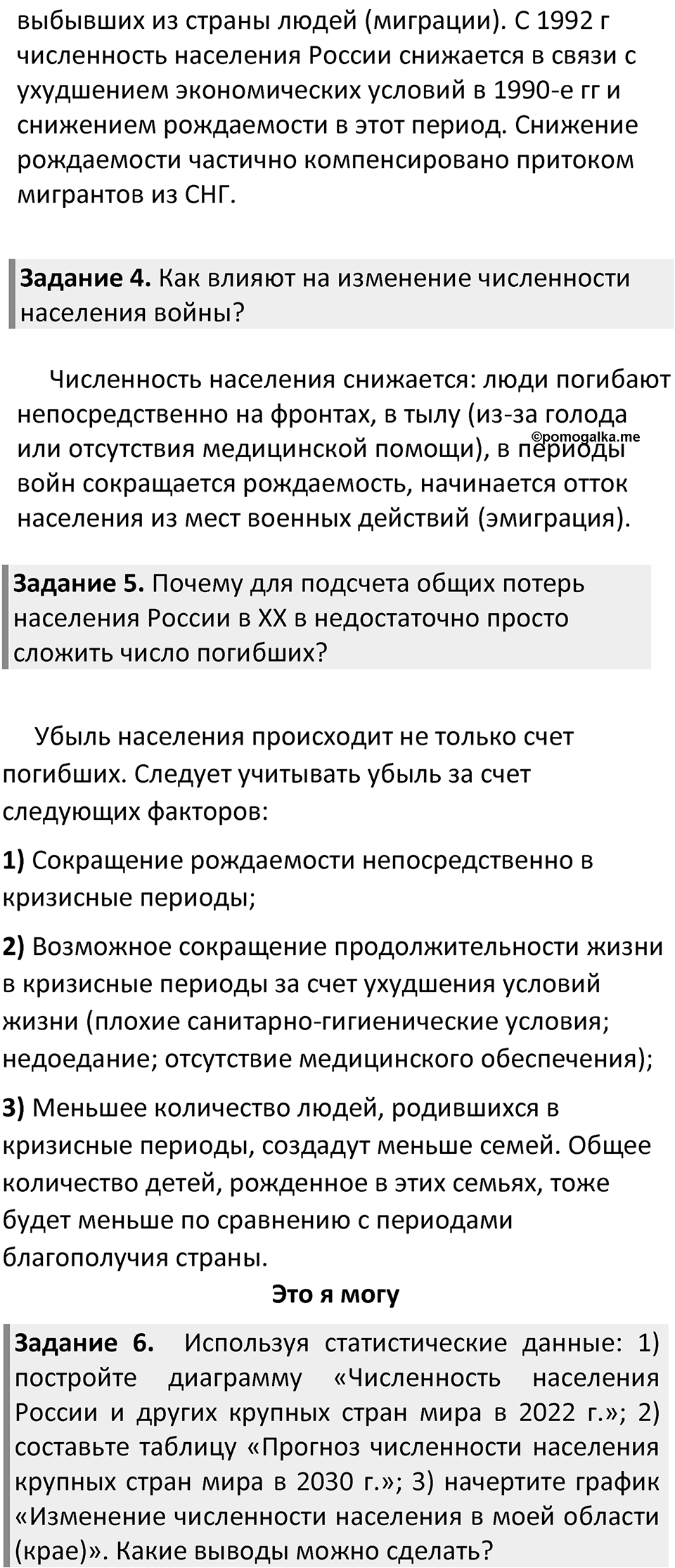 Страница 39 — решение 2