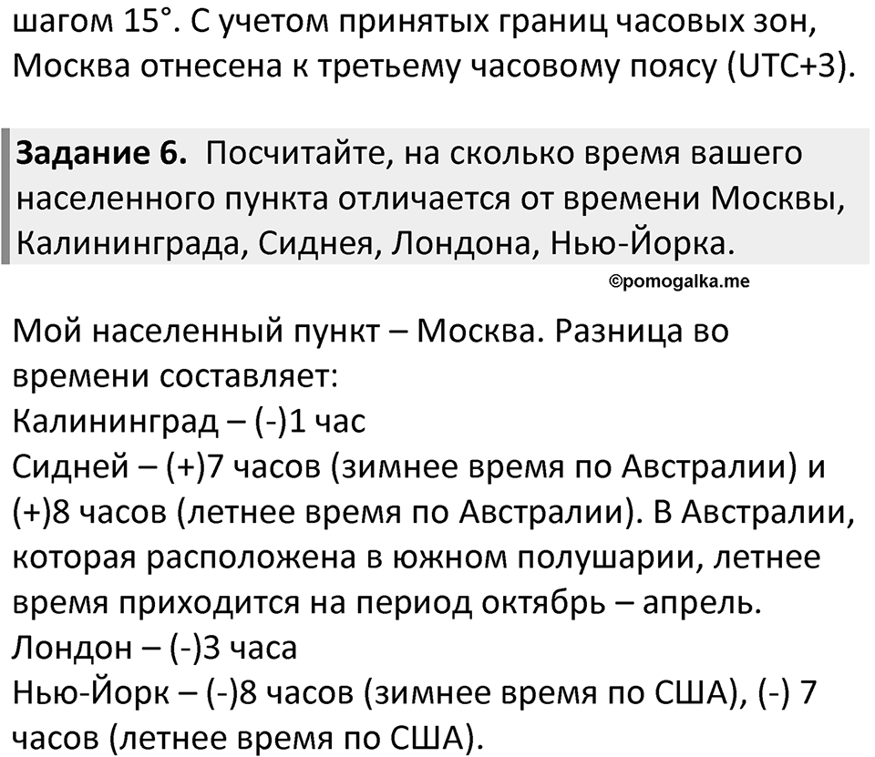 Страница 17 — решение 2