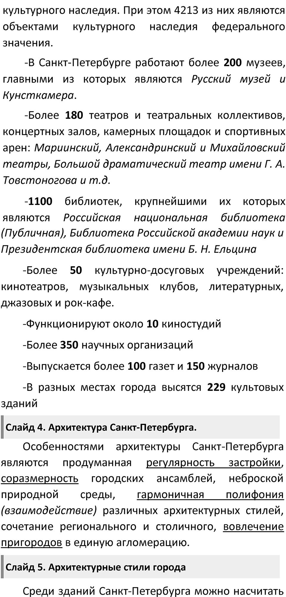 Страница 62-63 — решение 2