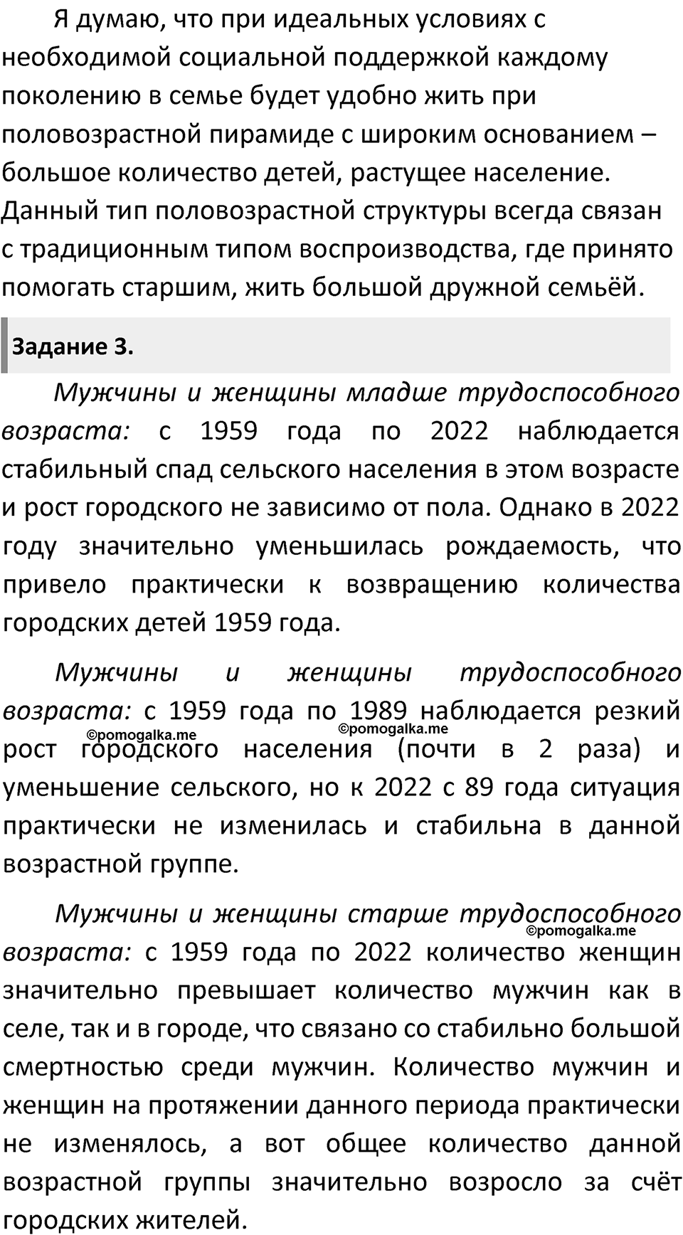 Параграф 13 — решение 2