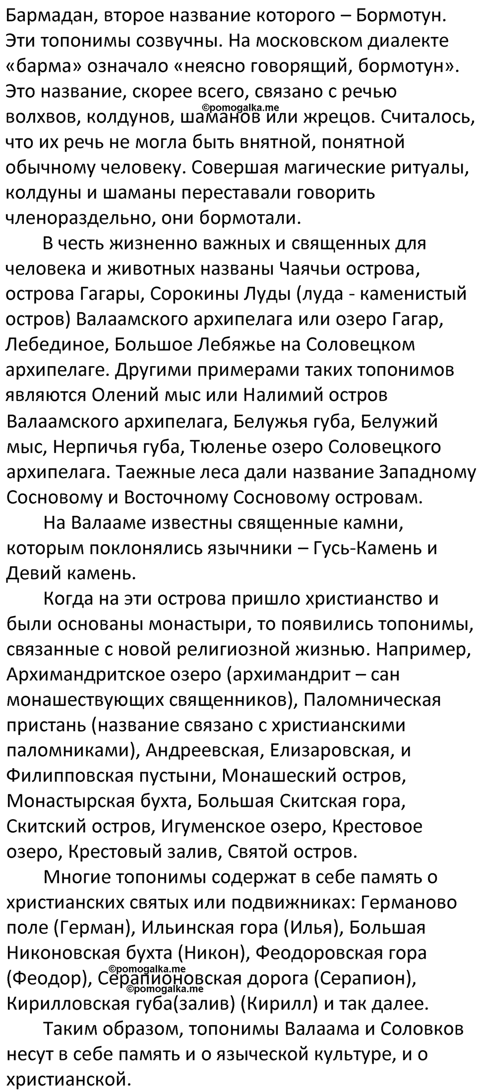Страница 216-217 — решение 2