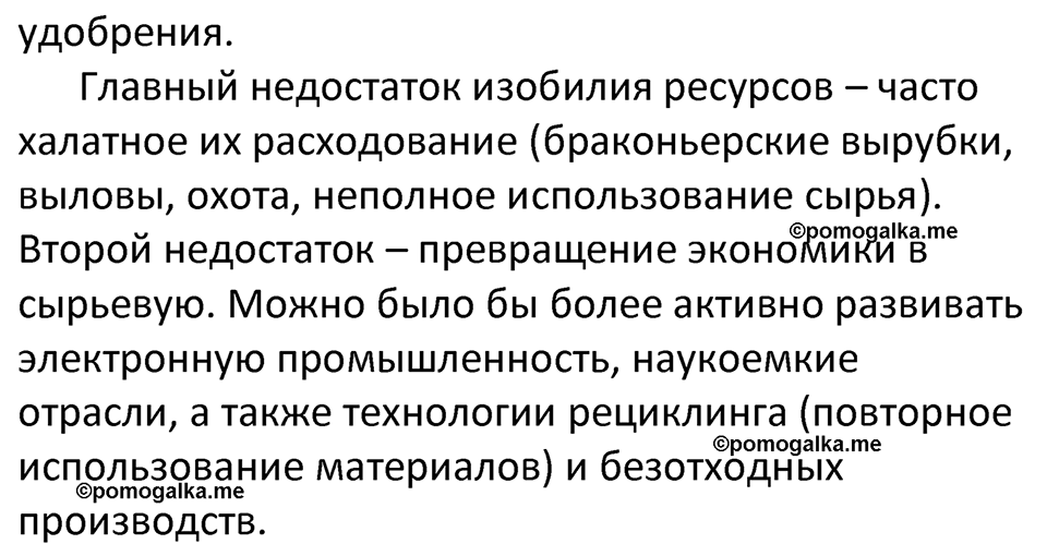 Страница 160 — решение 2