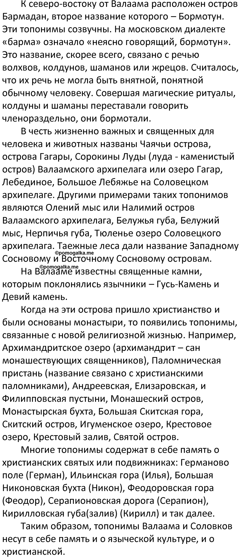 Параграф 56 — решение 2