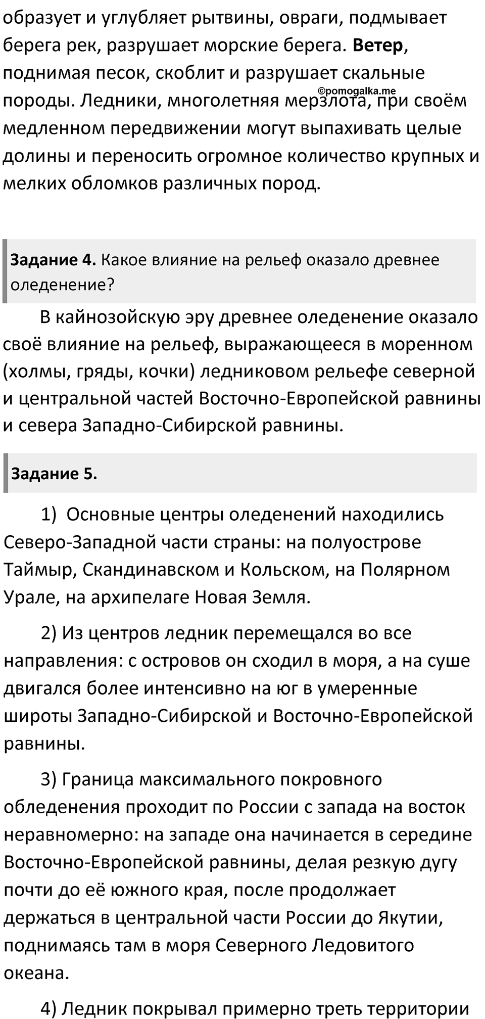 Страница 89 — решение 2