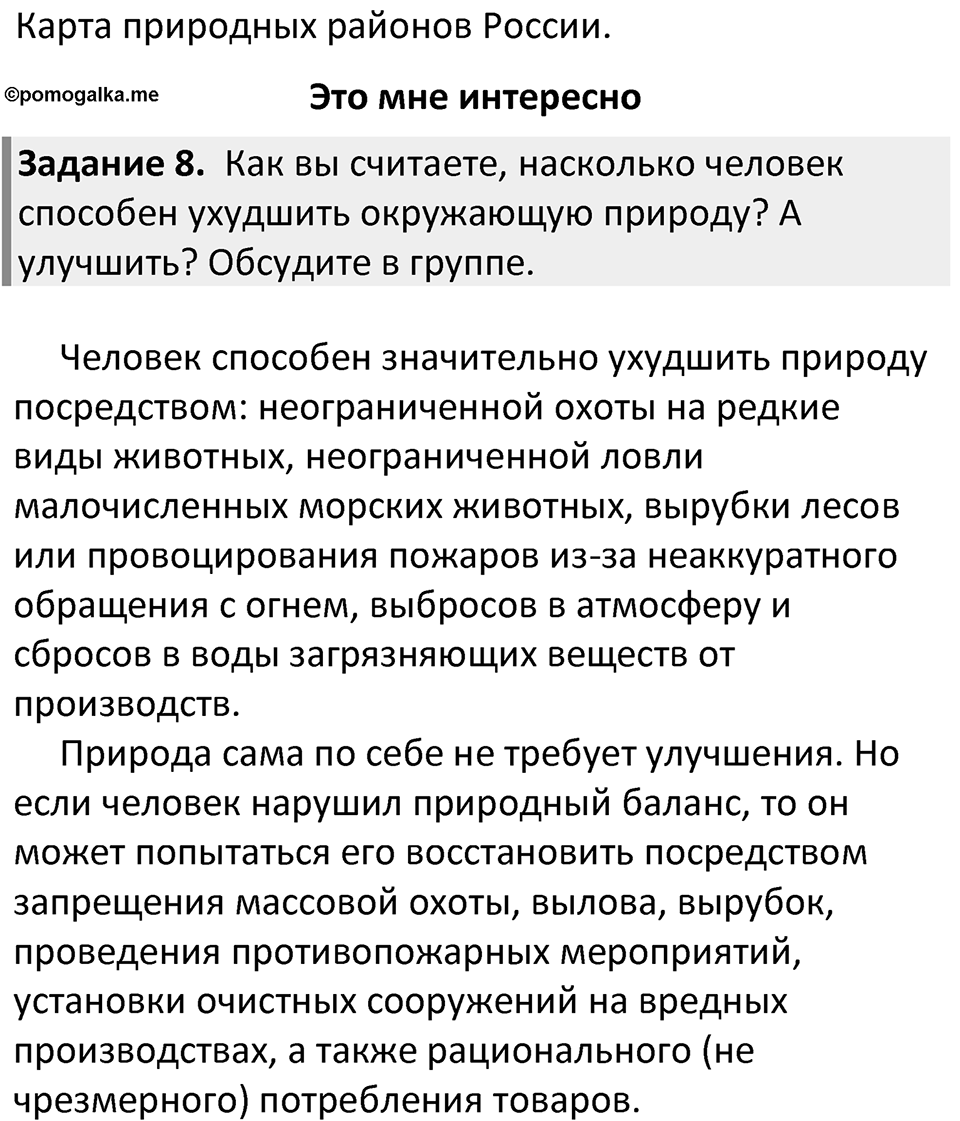 Страница 159 — решение 5