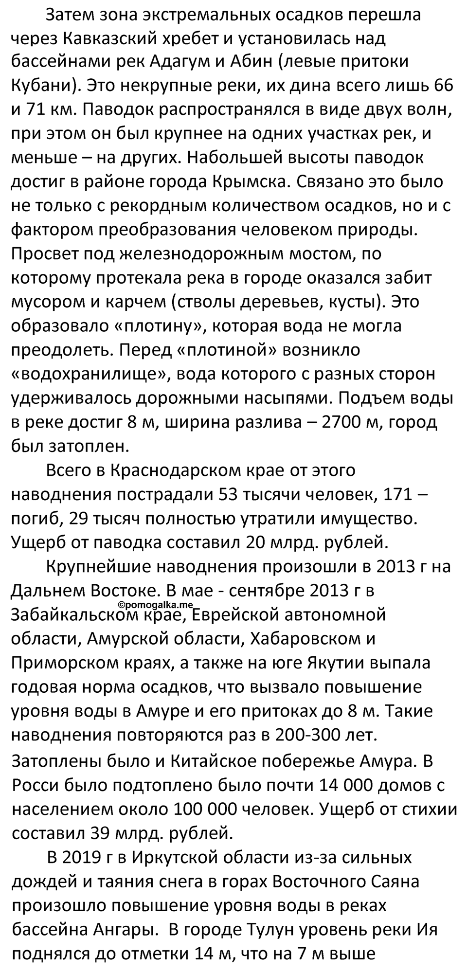 Страница 140 — решение 3