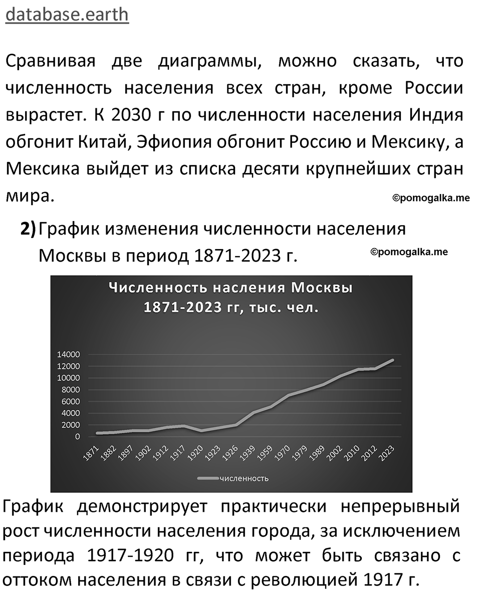 Параграф 10 — решение 4
