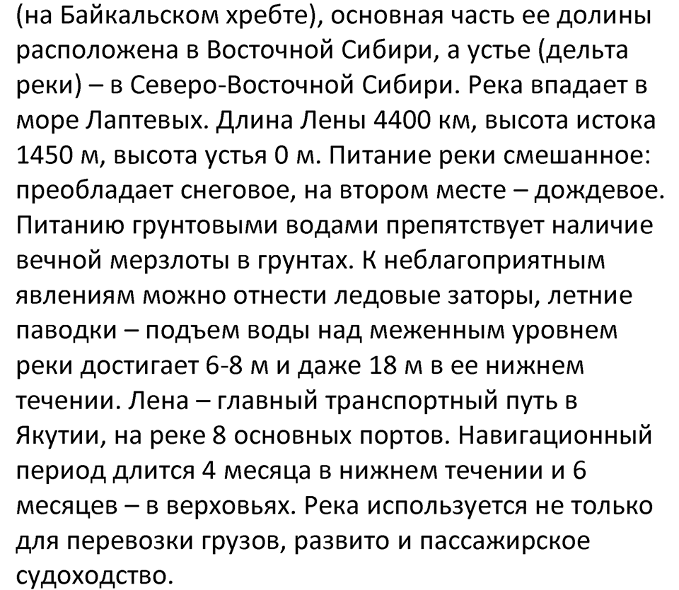 Параграф 33 — решение 4