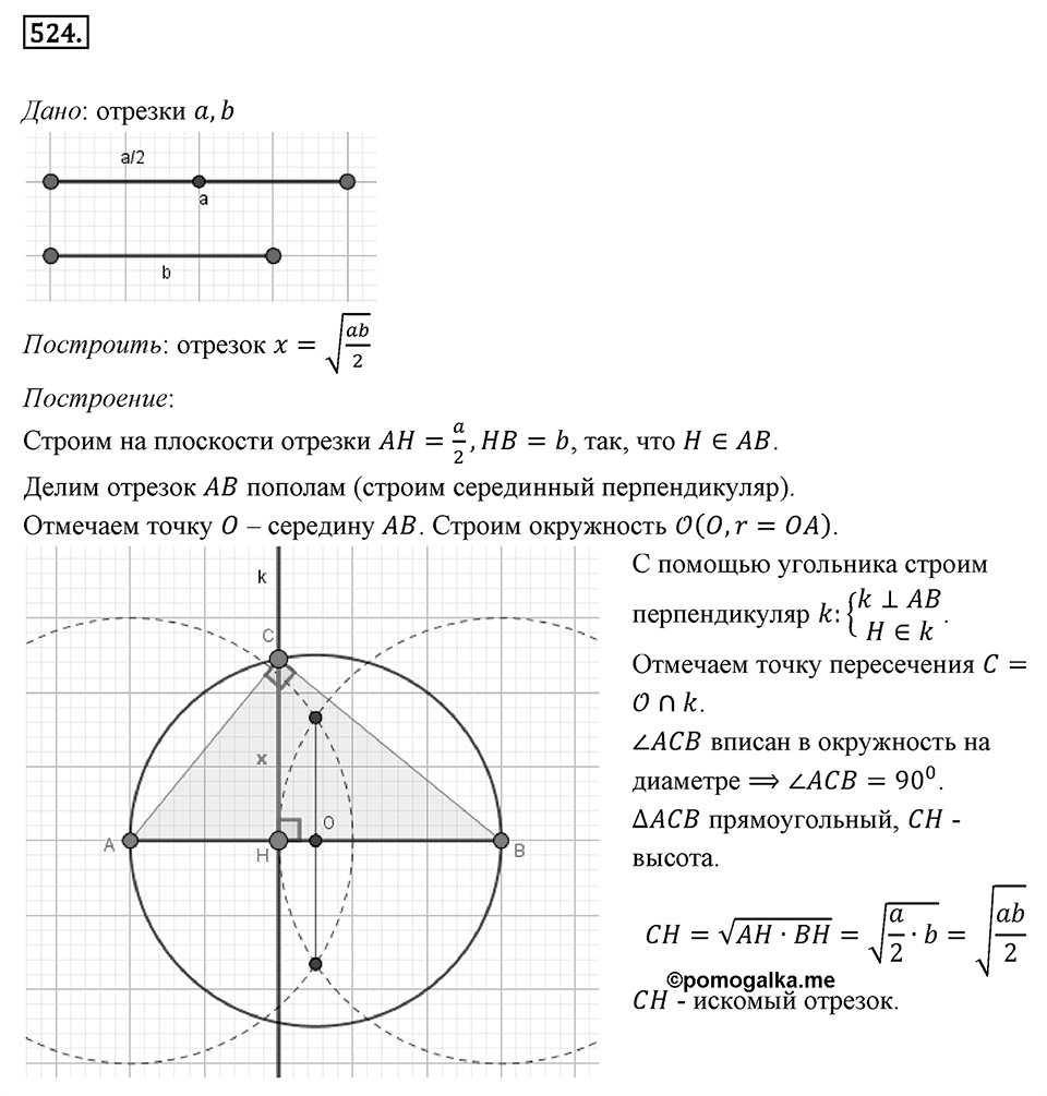 Номер 524 — решение 1