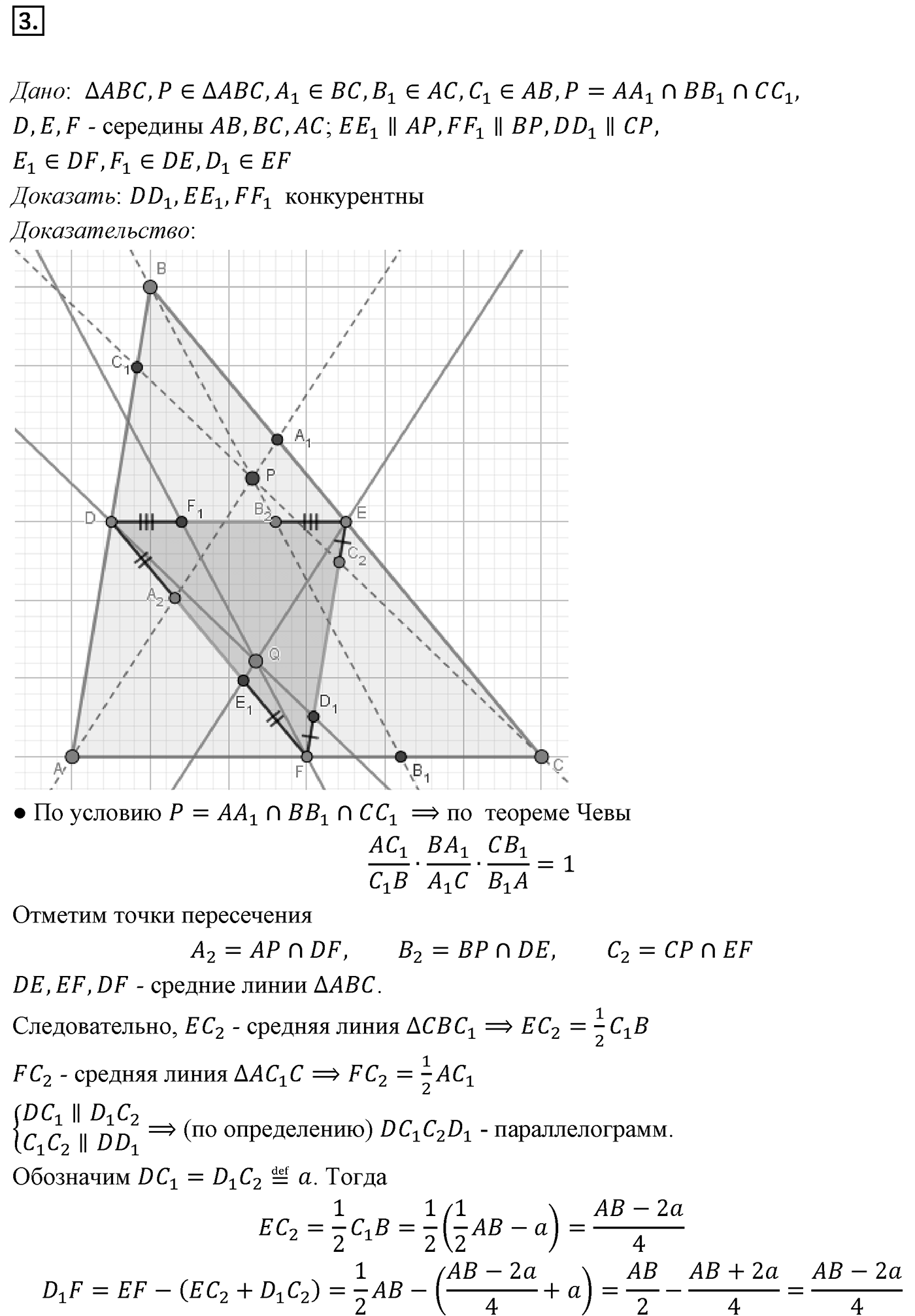 Страница 165 упражнение 3 — решение 1