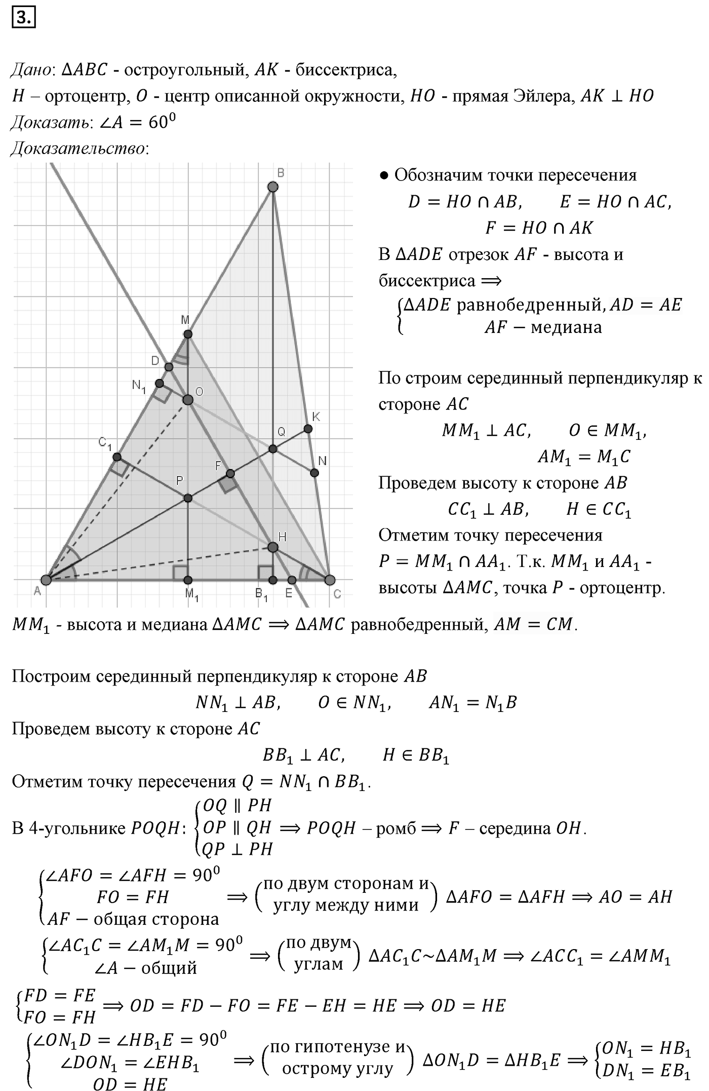 Страница 107 упражнение 3 — решение 1