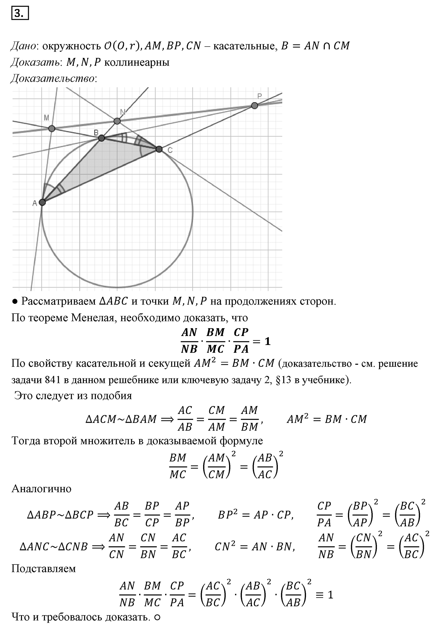 Страница 97-98 упражнение 3 — решение 1