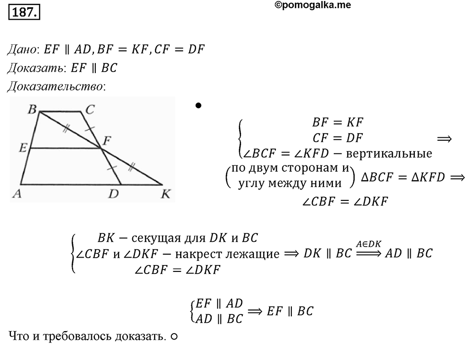 Номер 187 — решение 1