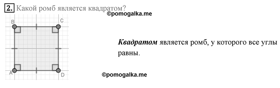 Вопросы к параграфу §6 номер 2 — решение 1