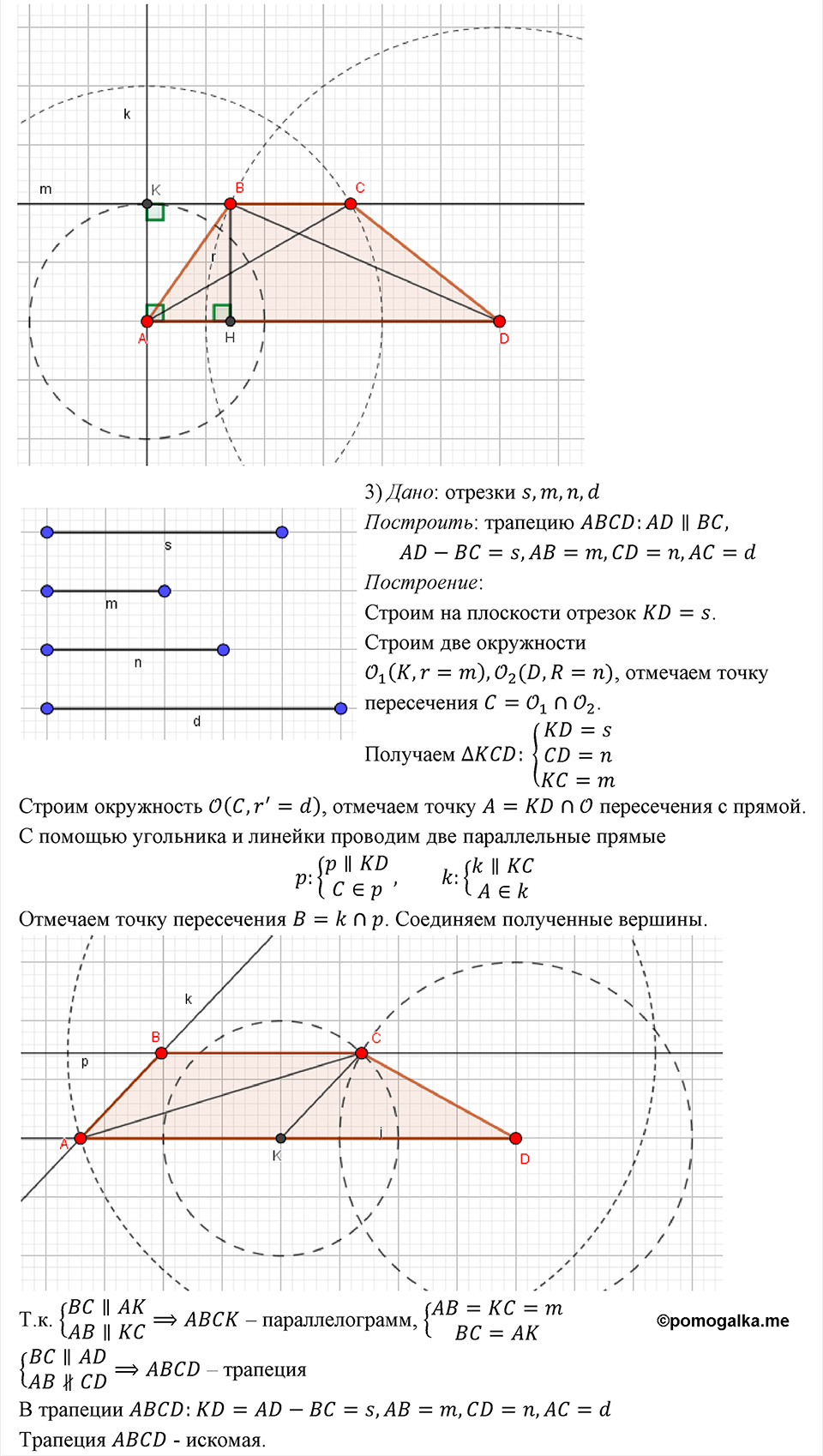 Номер 268 — решение 2