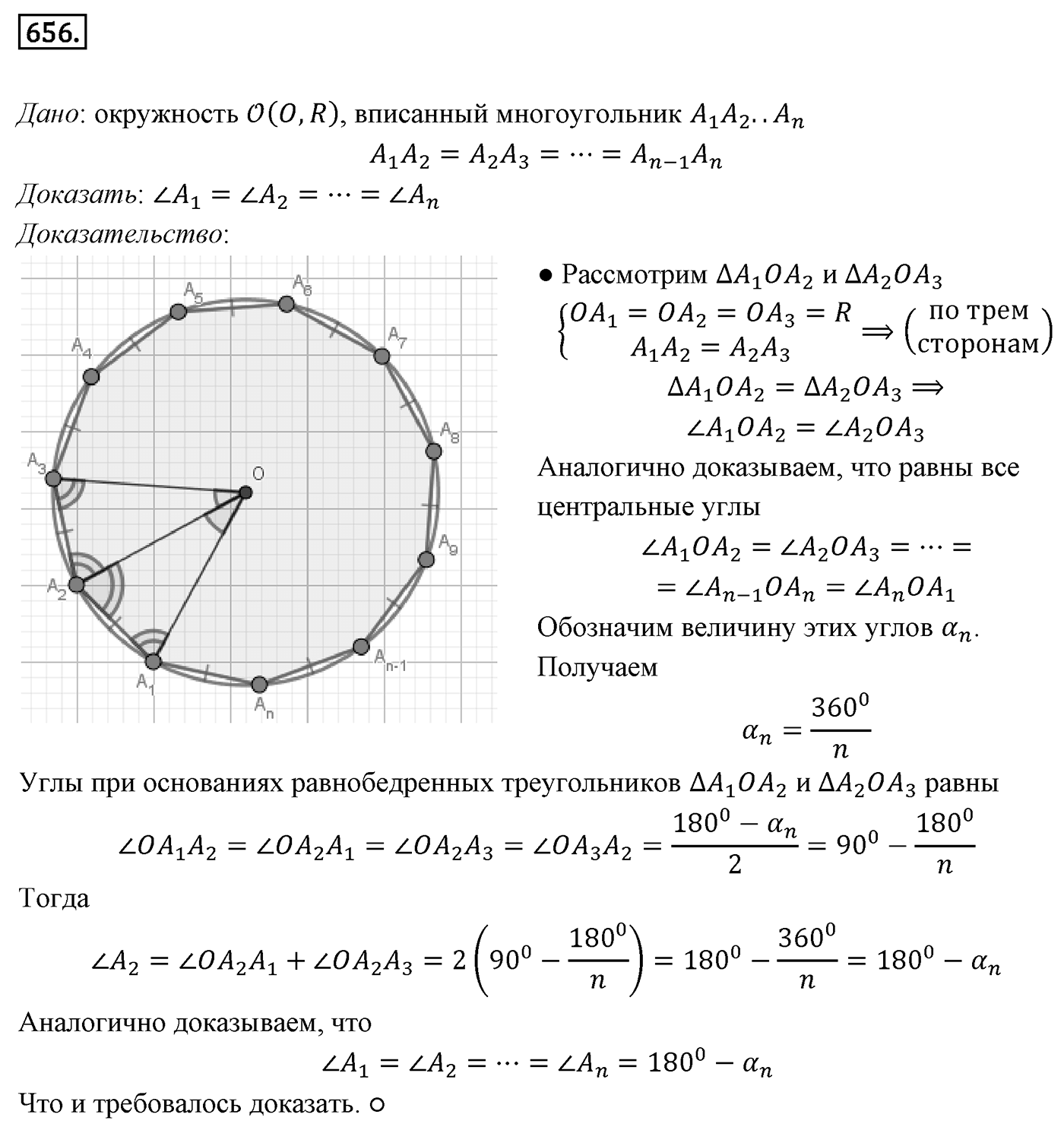 Номер 656 — решение 1