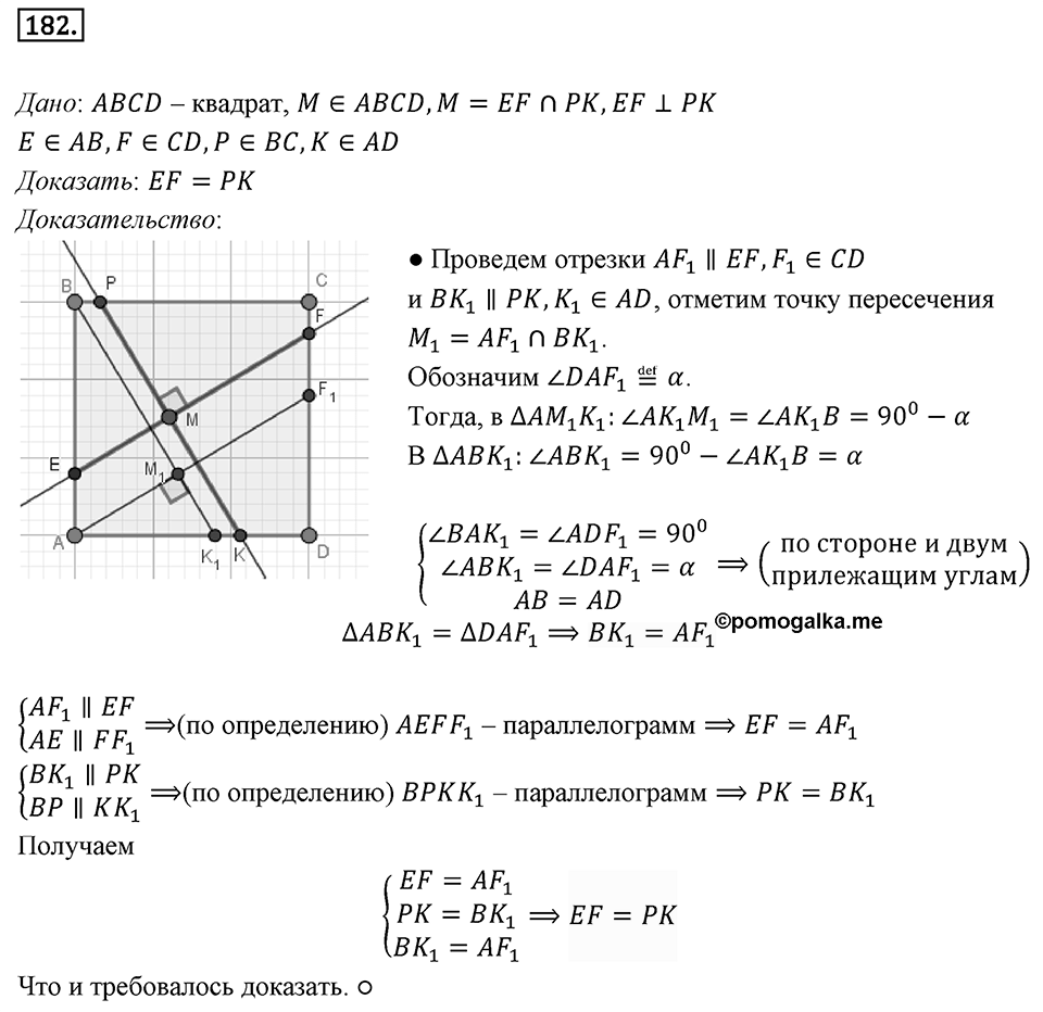 Номер 182 — решение 1