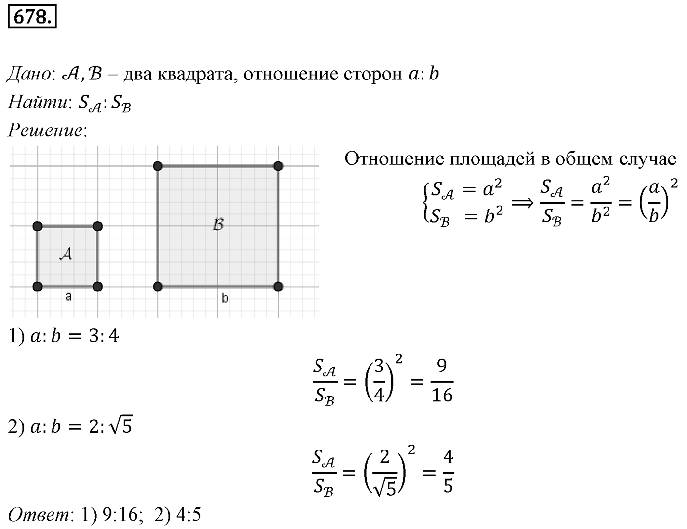 Номер 678 — решение 1
