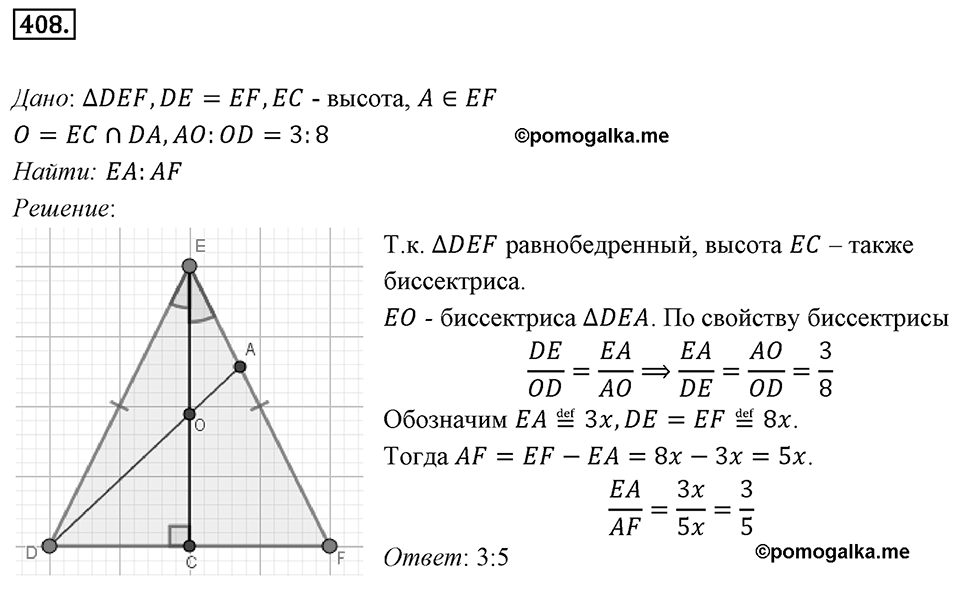 Номер 408 — решение 1
