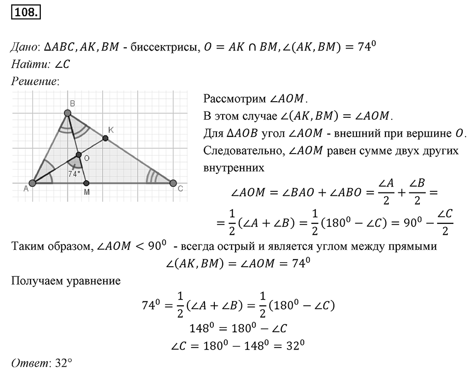 Номер 108 — решение 1