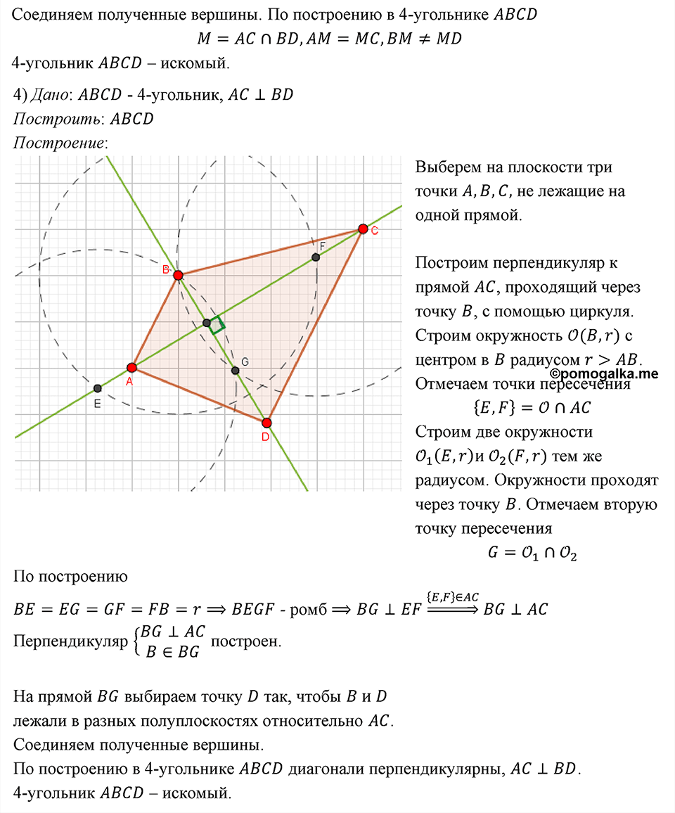 Номер 1 — решение 2