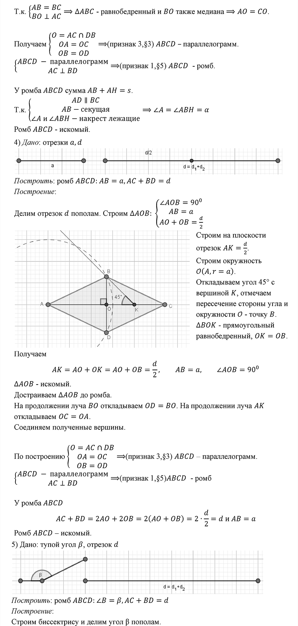 Номер 160 — решение 4