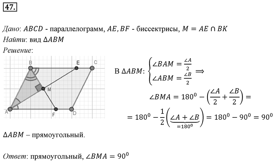 Номер 47 — решение 1
