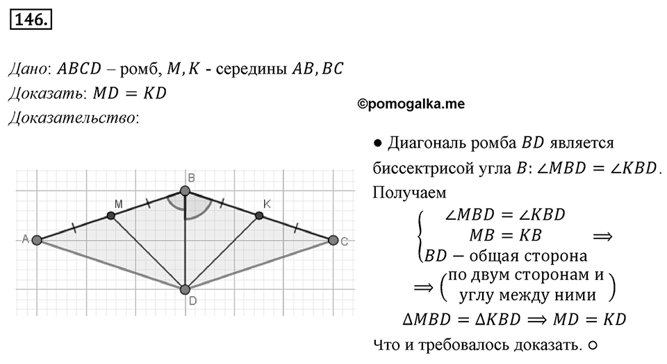 Номер 146 — решение 1
