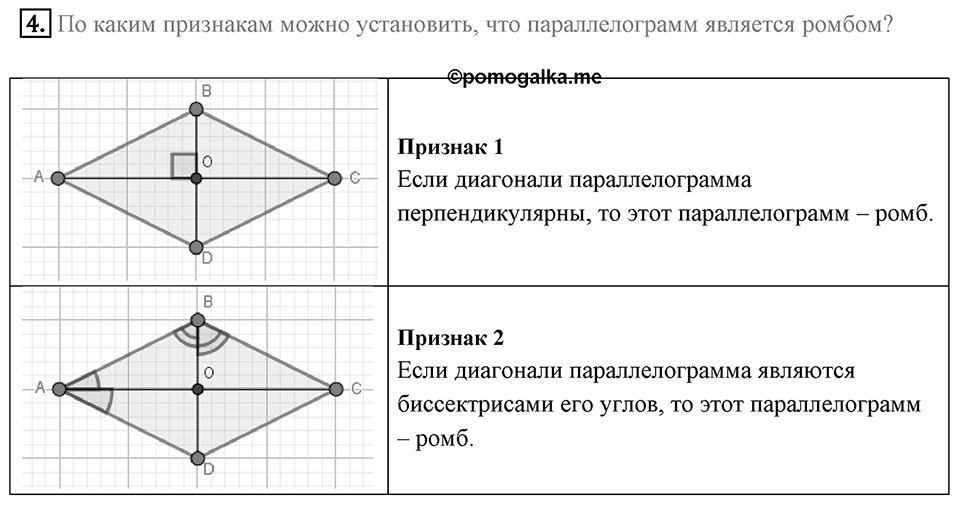 Вопросы к параграфу §5 номер 4 — решение 1