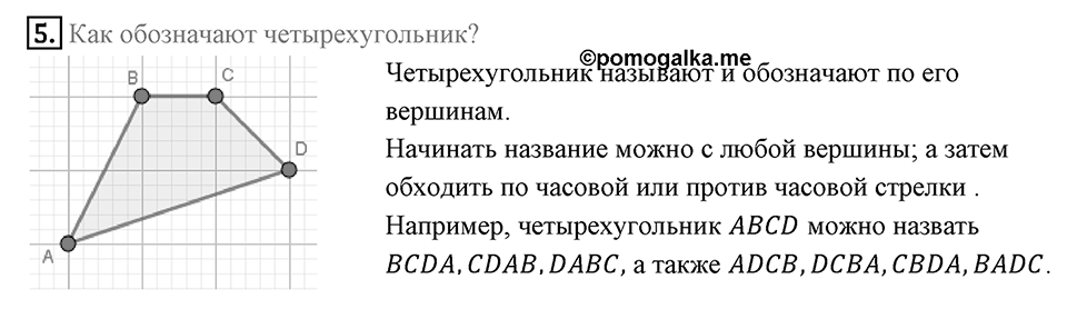 Вопросы к параграфу §1 номер 5 — решение 1
