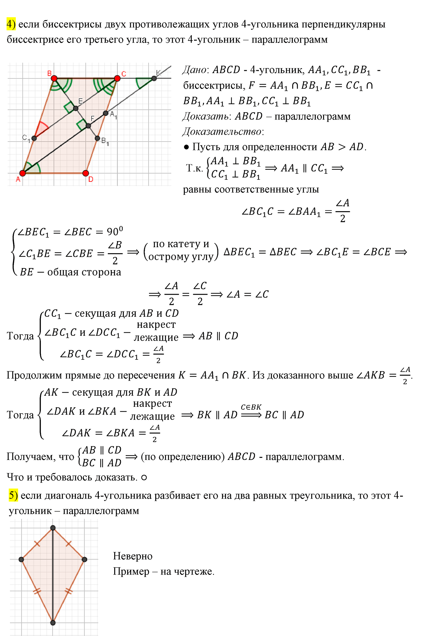 Номер 811 — решение 2