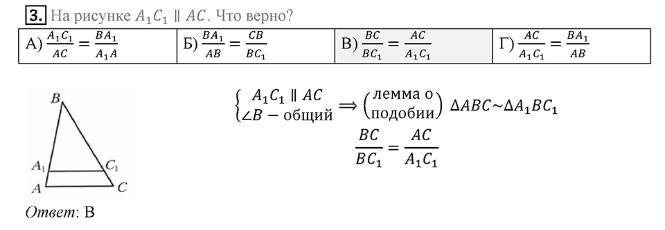 Проверь себя в тестовой форме задание №2 номер 3 — решение 1