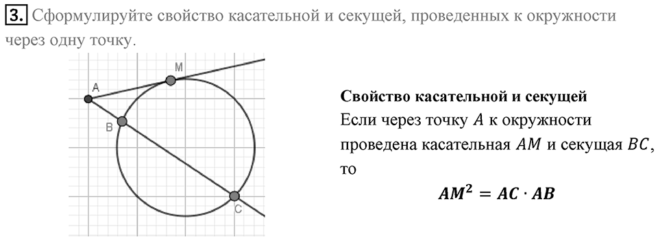 Вопросы к параграфу §13 номер 3 — решение 1