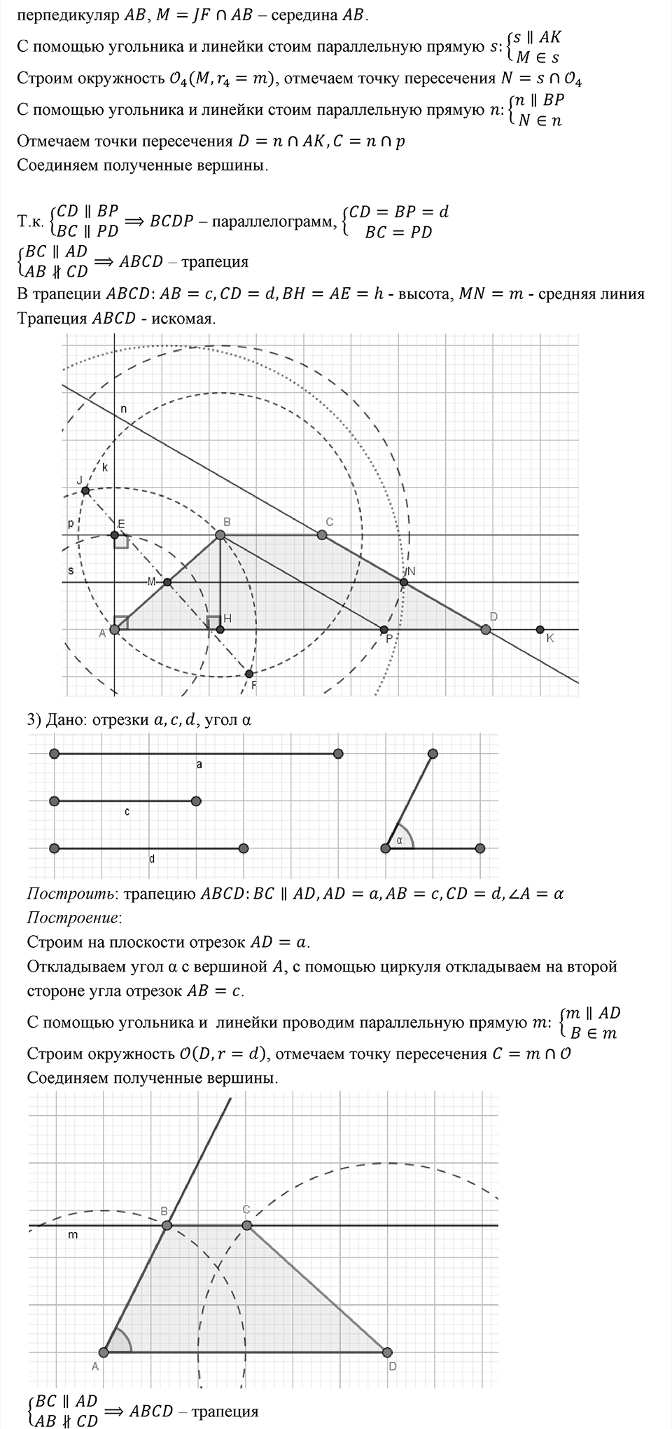 Номер 270 — решение 2
