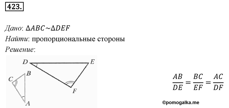 Номер 423 — решение 1