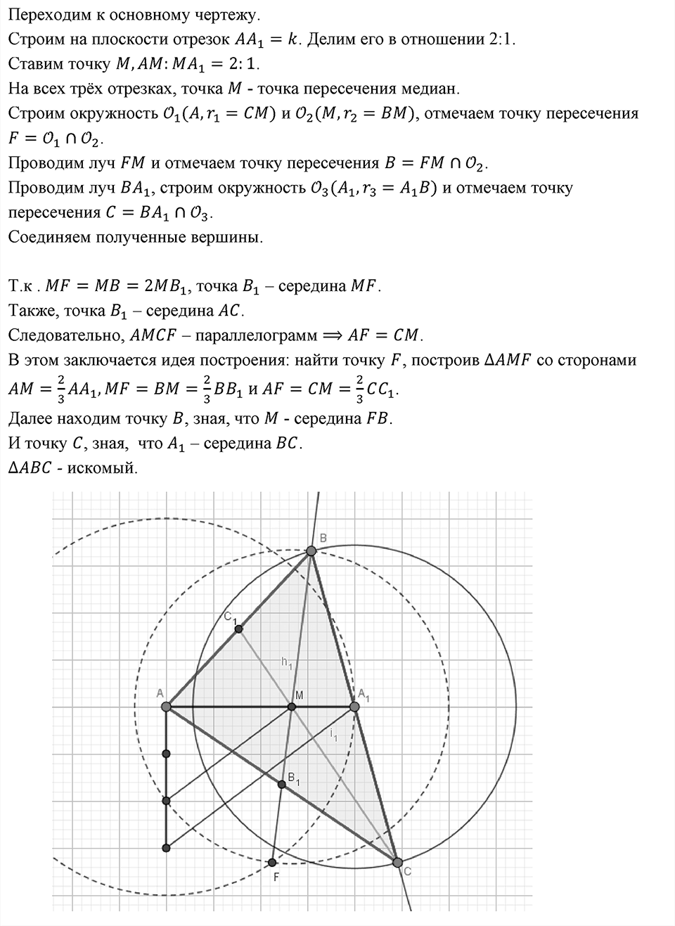 Номер 416 — решение 3