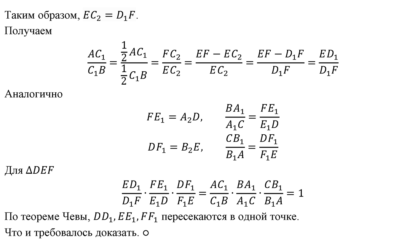 Страница 165 упражнение 3 — решение 2