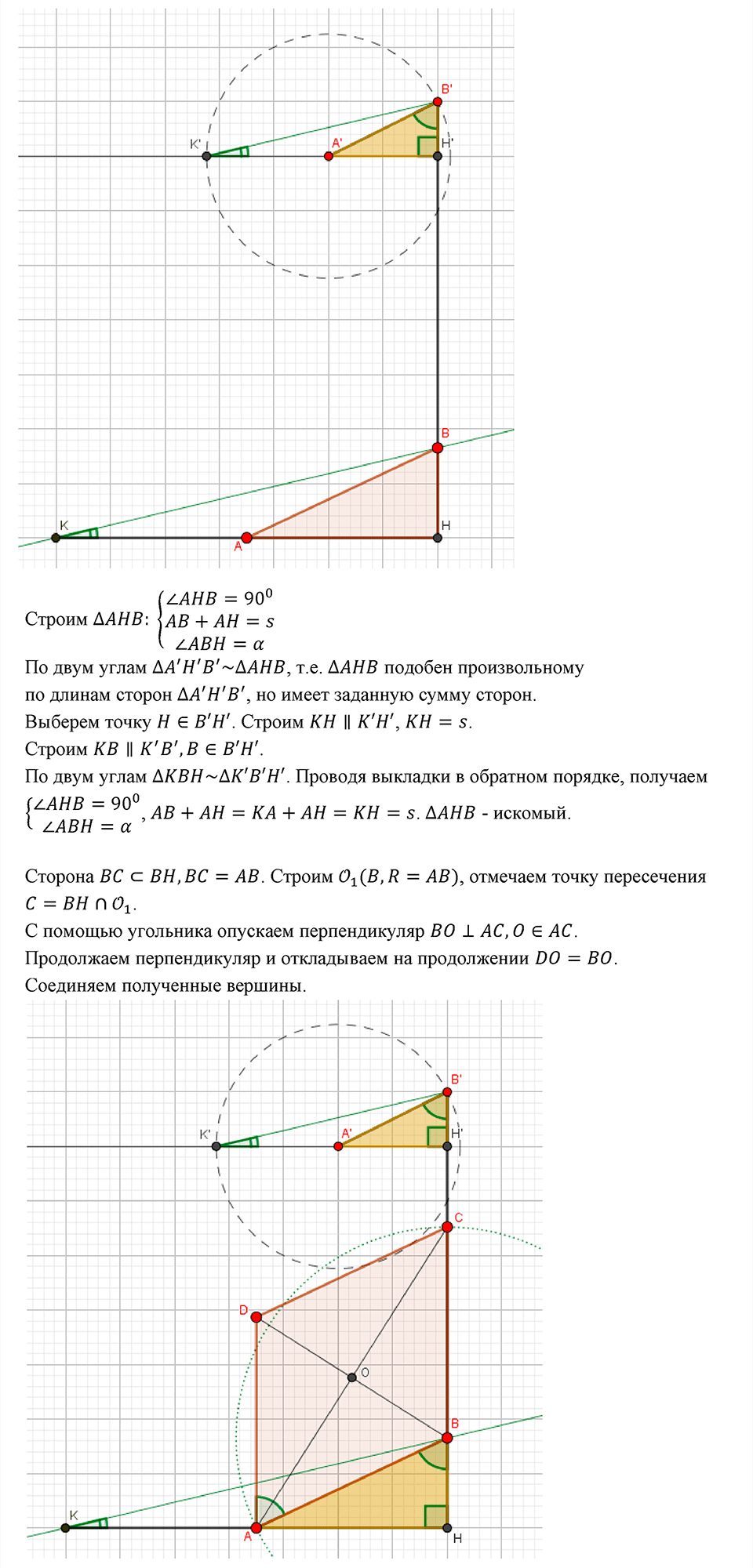 Номер 160 — решение 3