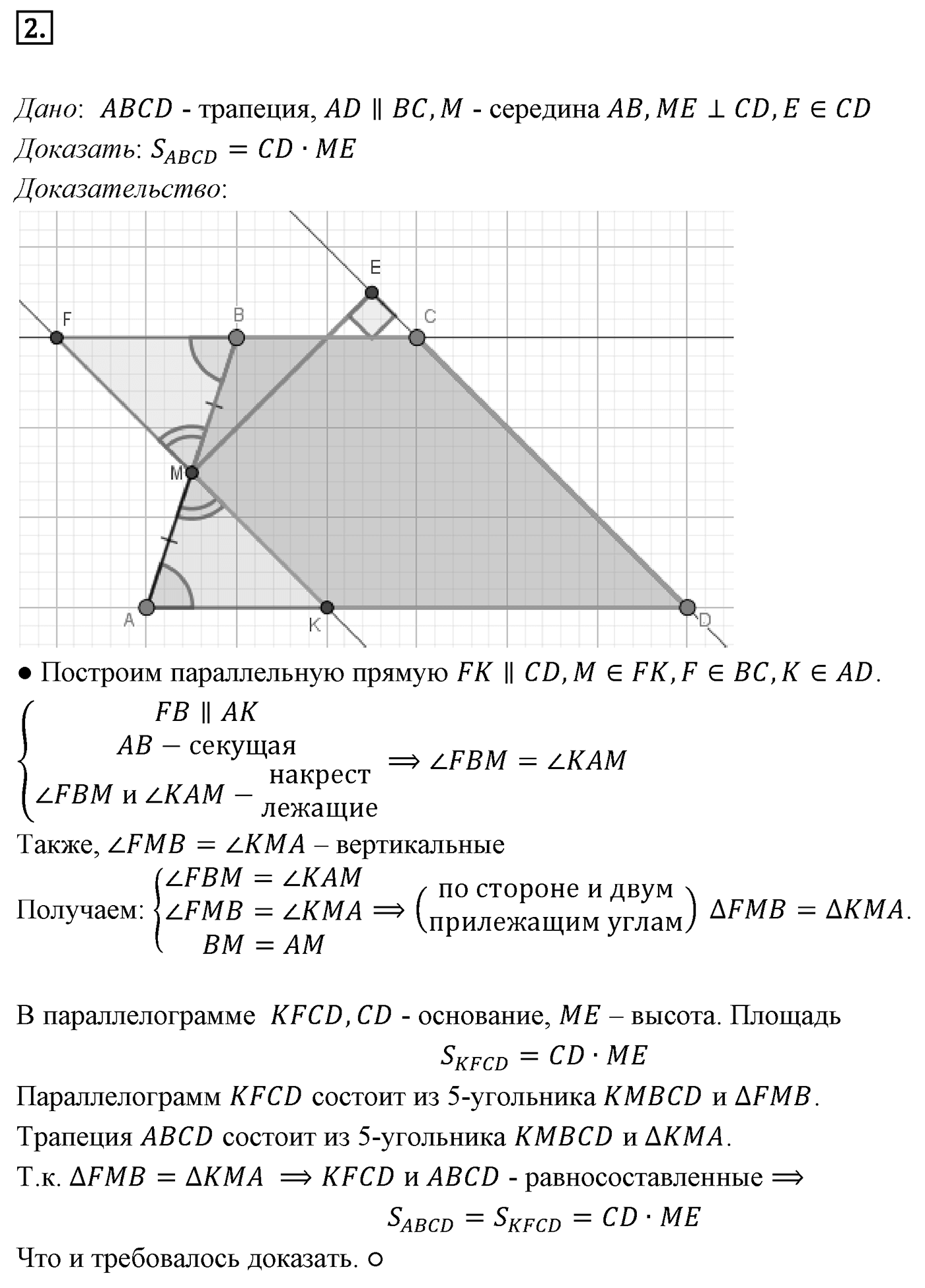 Страница 163 упражнение 2 — решение 1