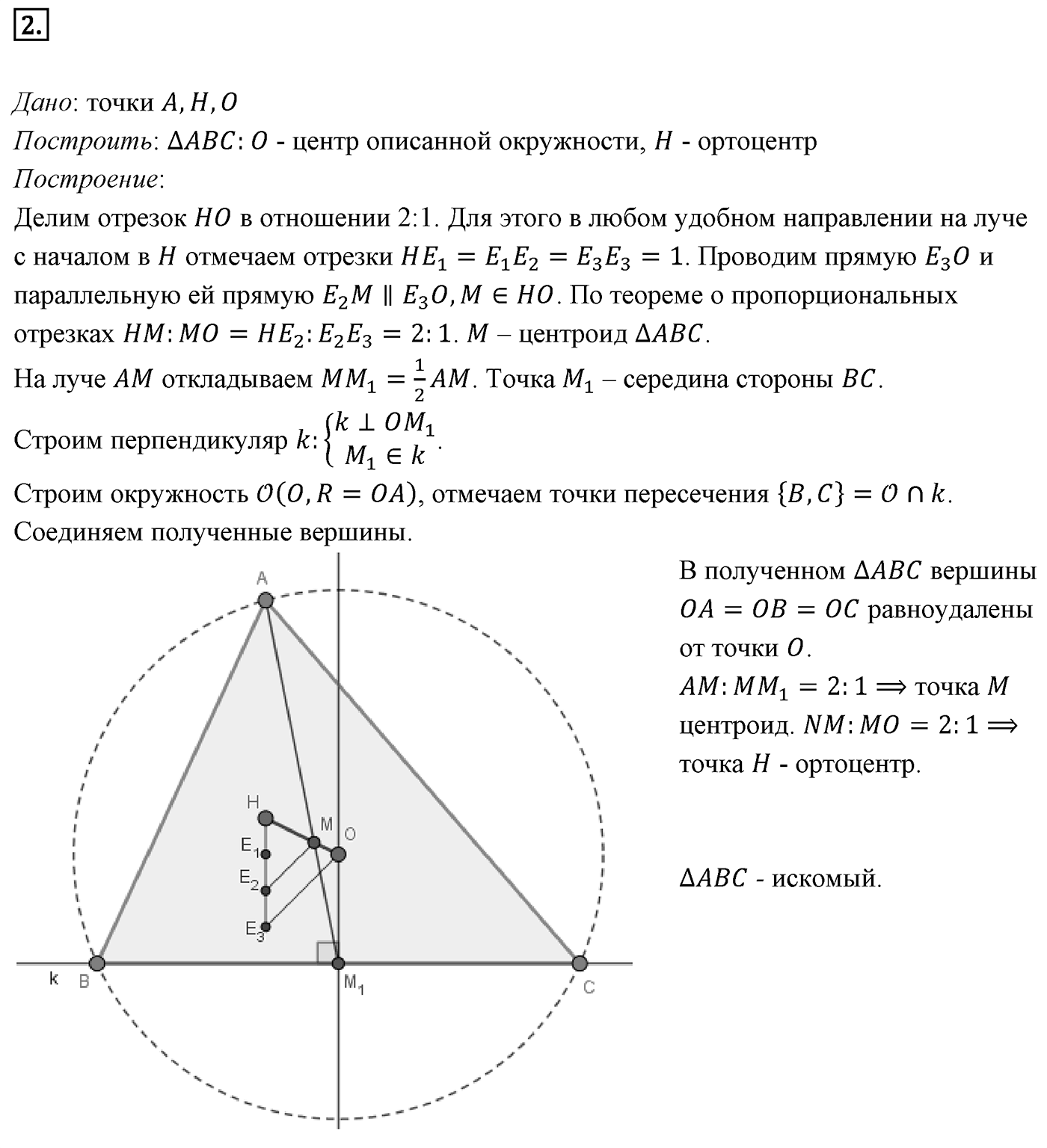 Страница 107 упражнение 2 — решение 1